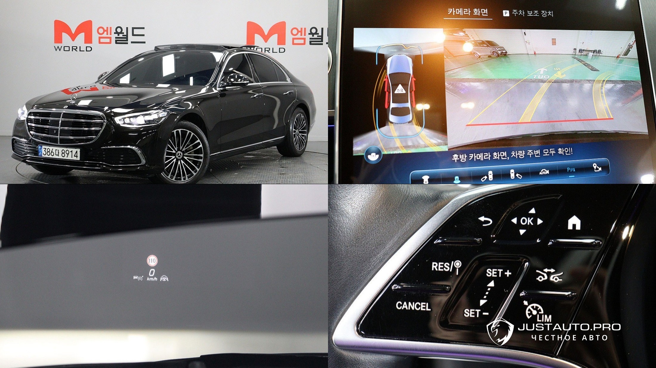 Автомобиль Mercedes-Benz S-Class