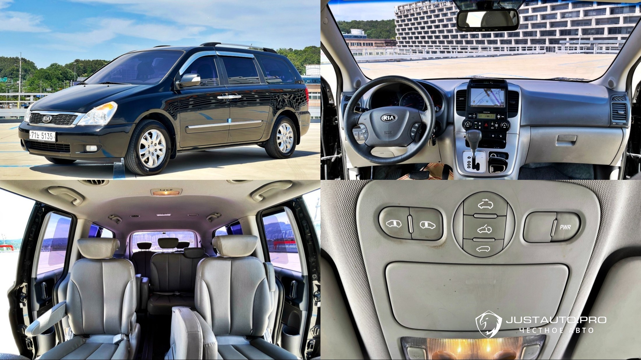 Автомобиль Kia Canival