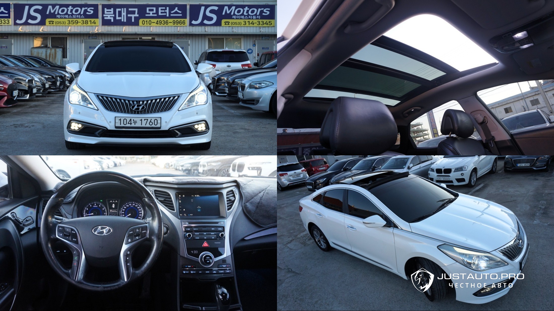 Автомобиль Hyundai Grandeur