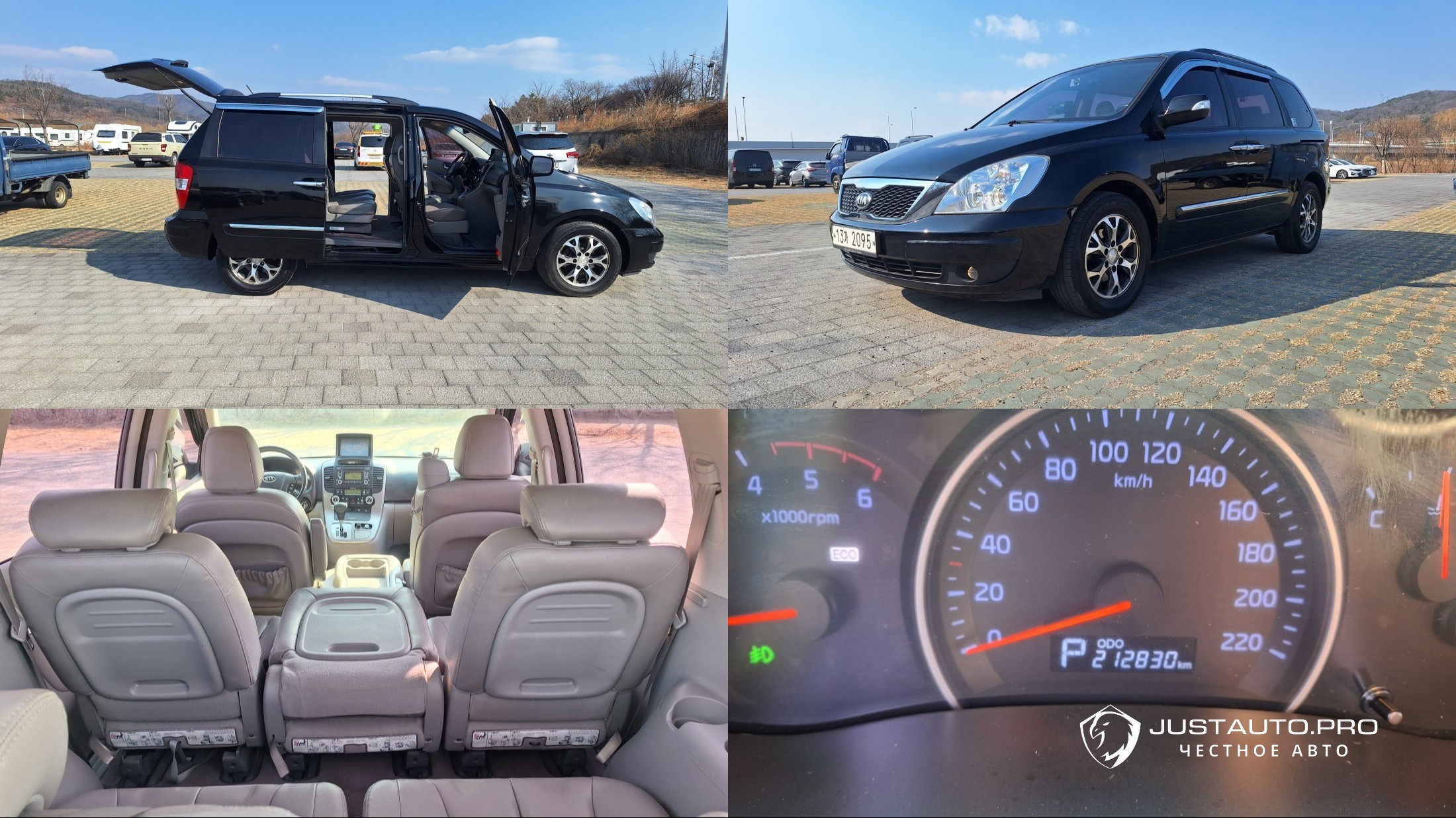 Автомобиль Kia Canival