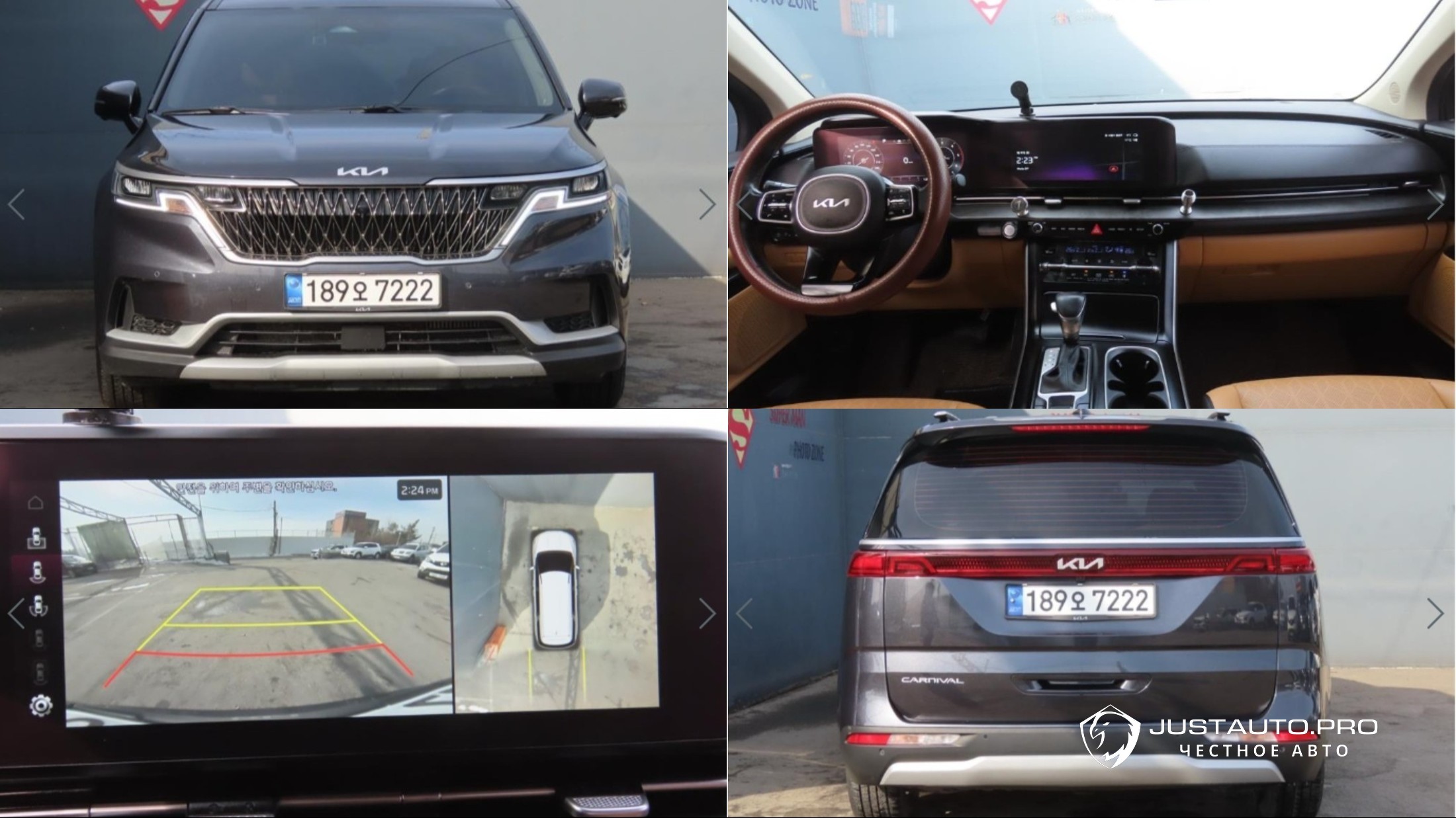 Автомобиль Kia Canival