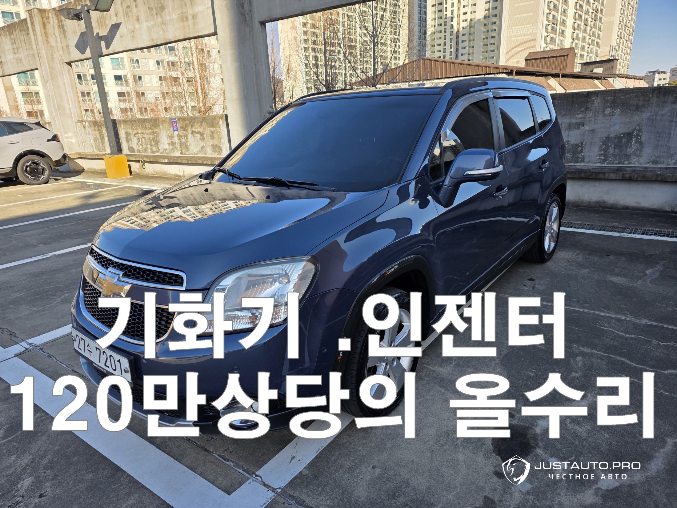 Автомобиль ChevroletGMDaewoo Orlando