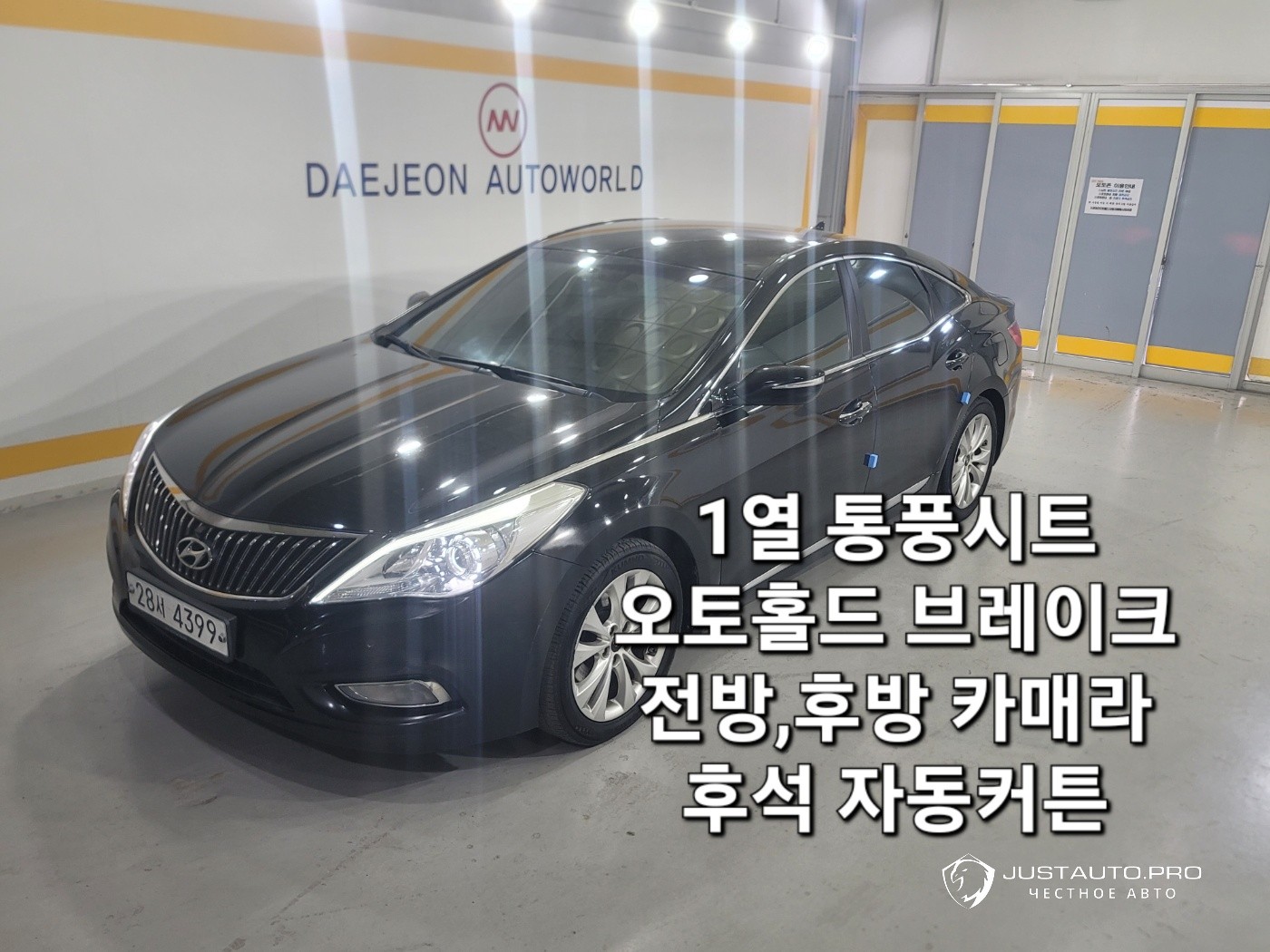 Автомобиль Hyundai Grandeur