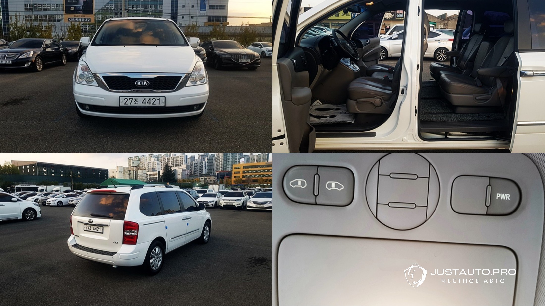 Автомобиль Kia Canival