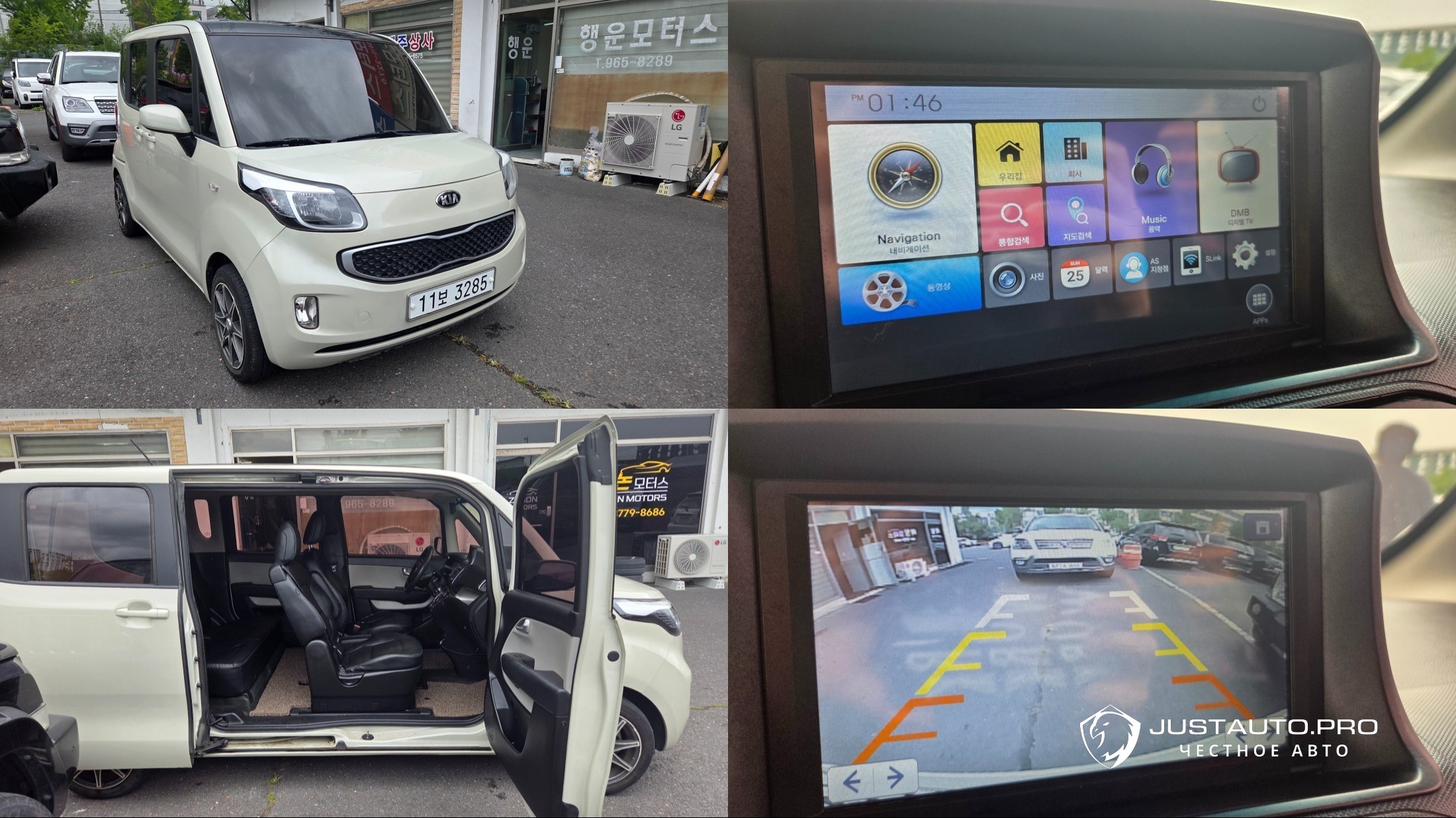 Автомобиль Kia RAY