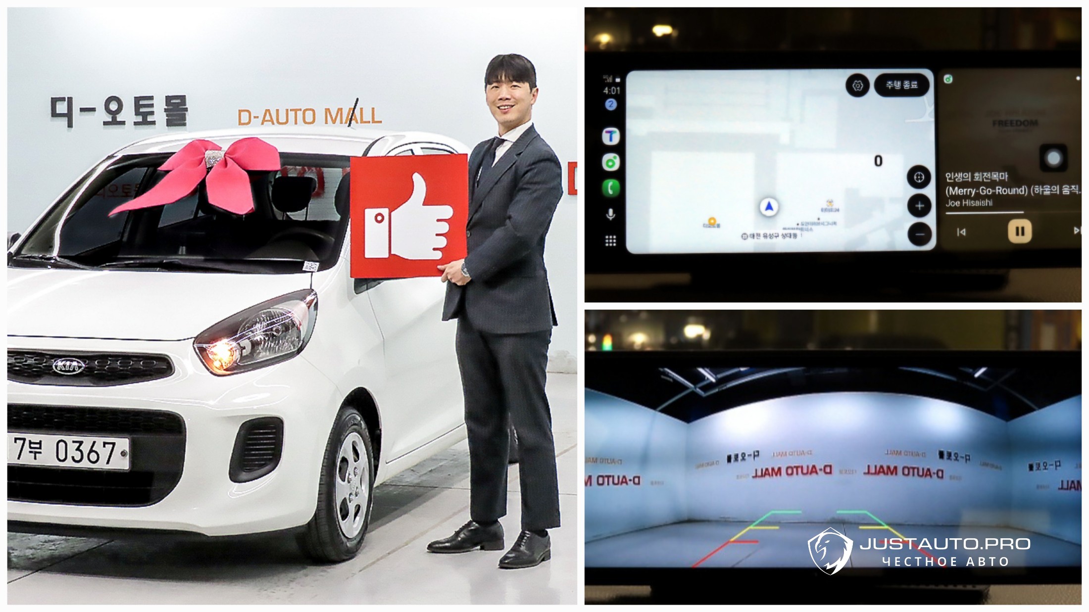 Автомобиль Kia morning