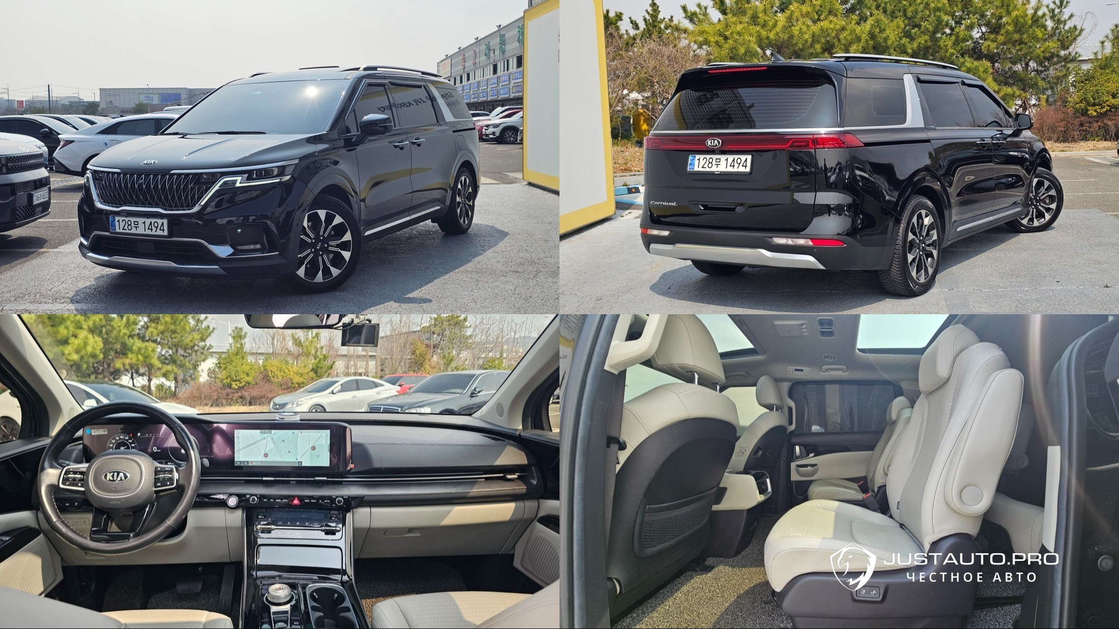 Автомобиль Kia Canival