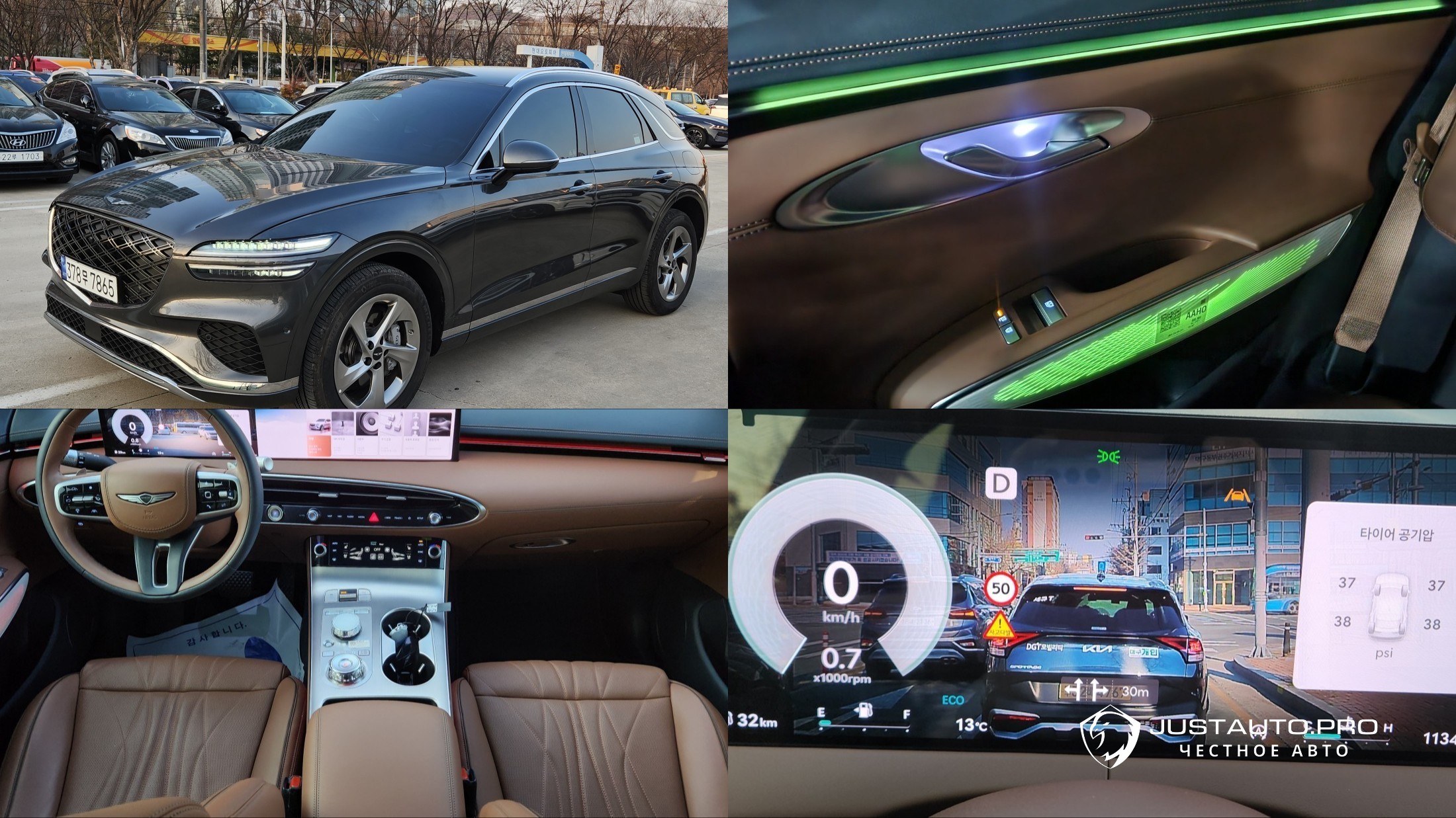 Автомобиль Genesis GV70