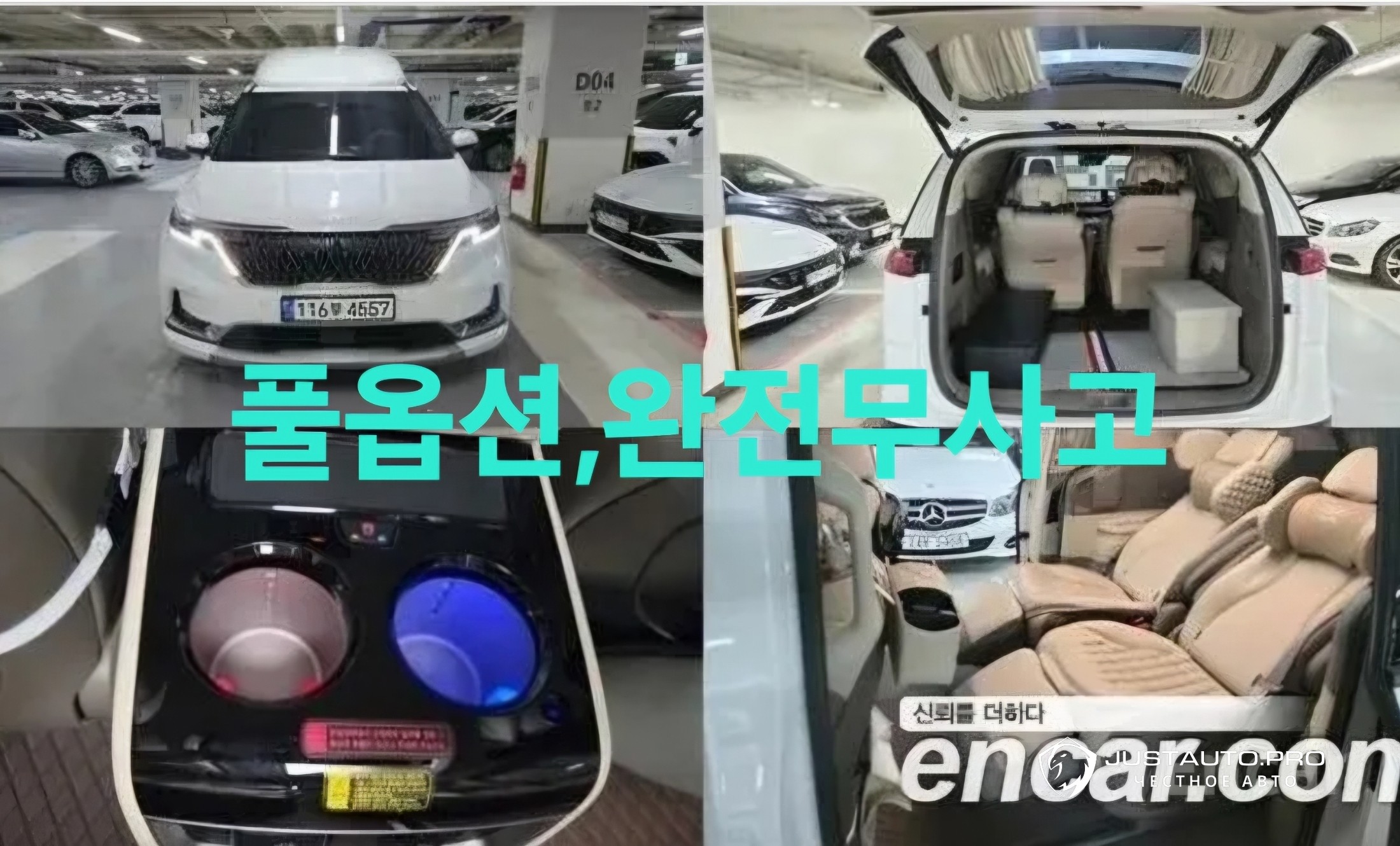 Автомобиль Kia Canival