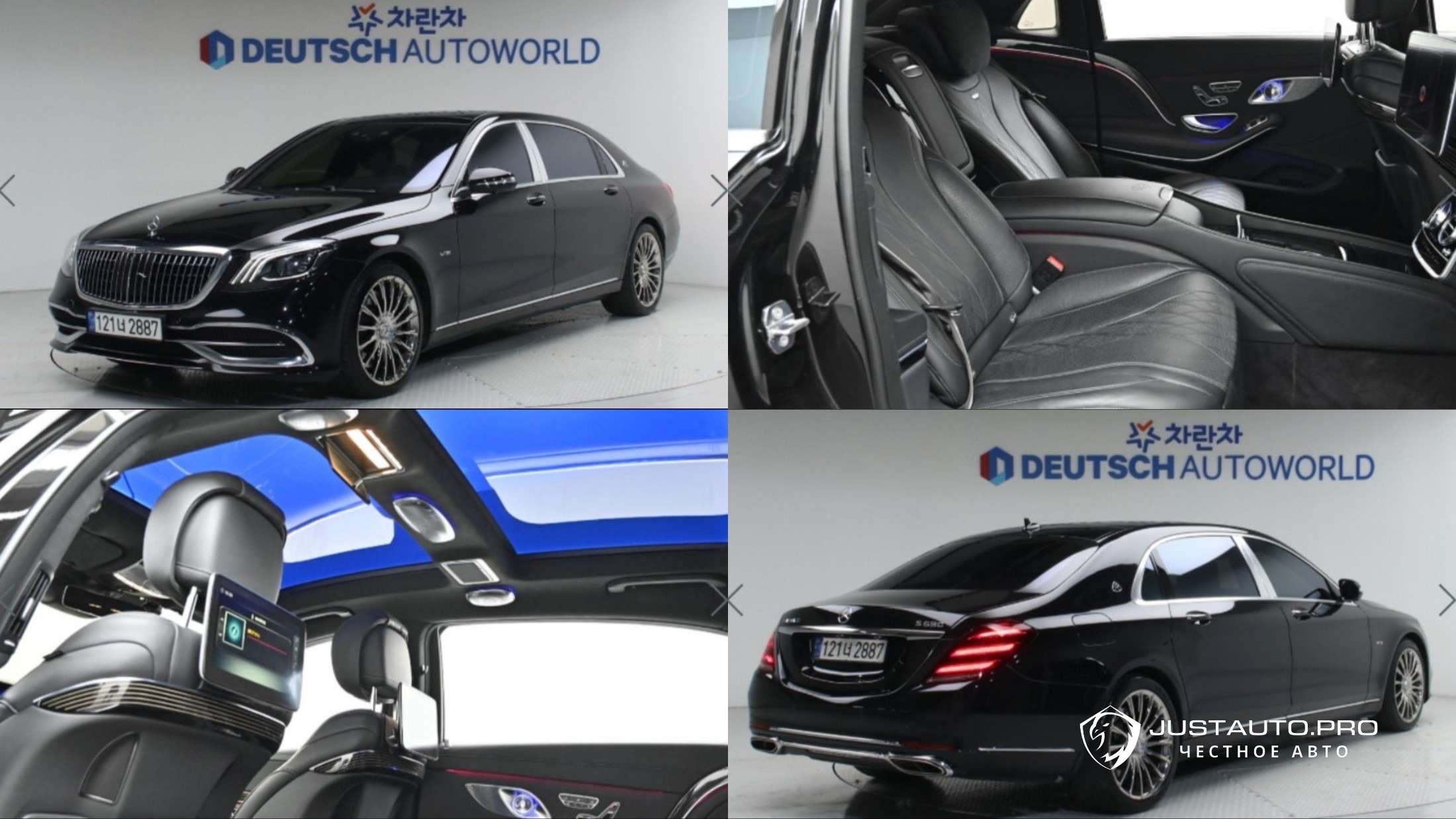 Автомобиль Mercedes-Benz S-Class