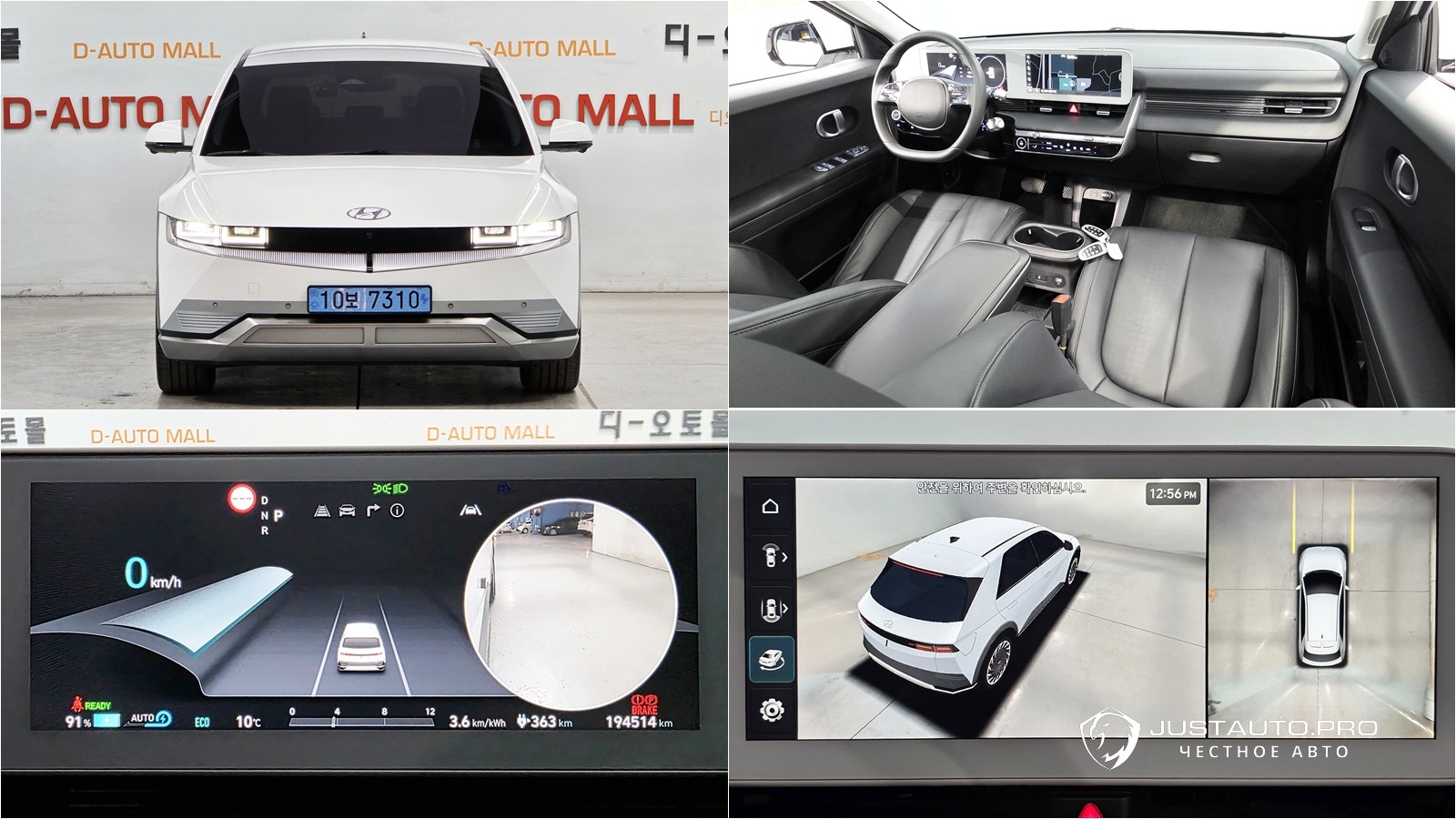 Автомобиль Hyundai Ioniq5