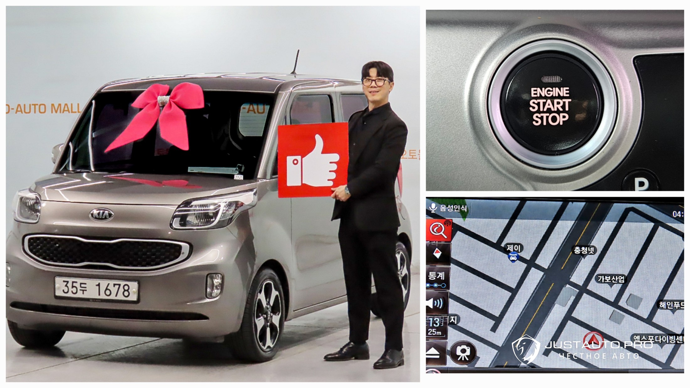 Автомобиль Kia RAY