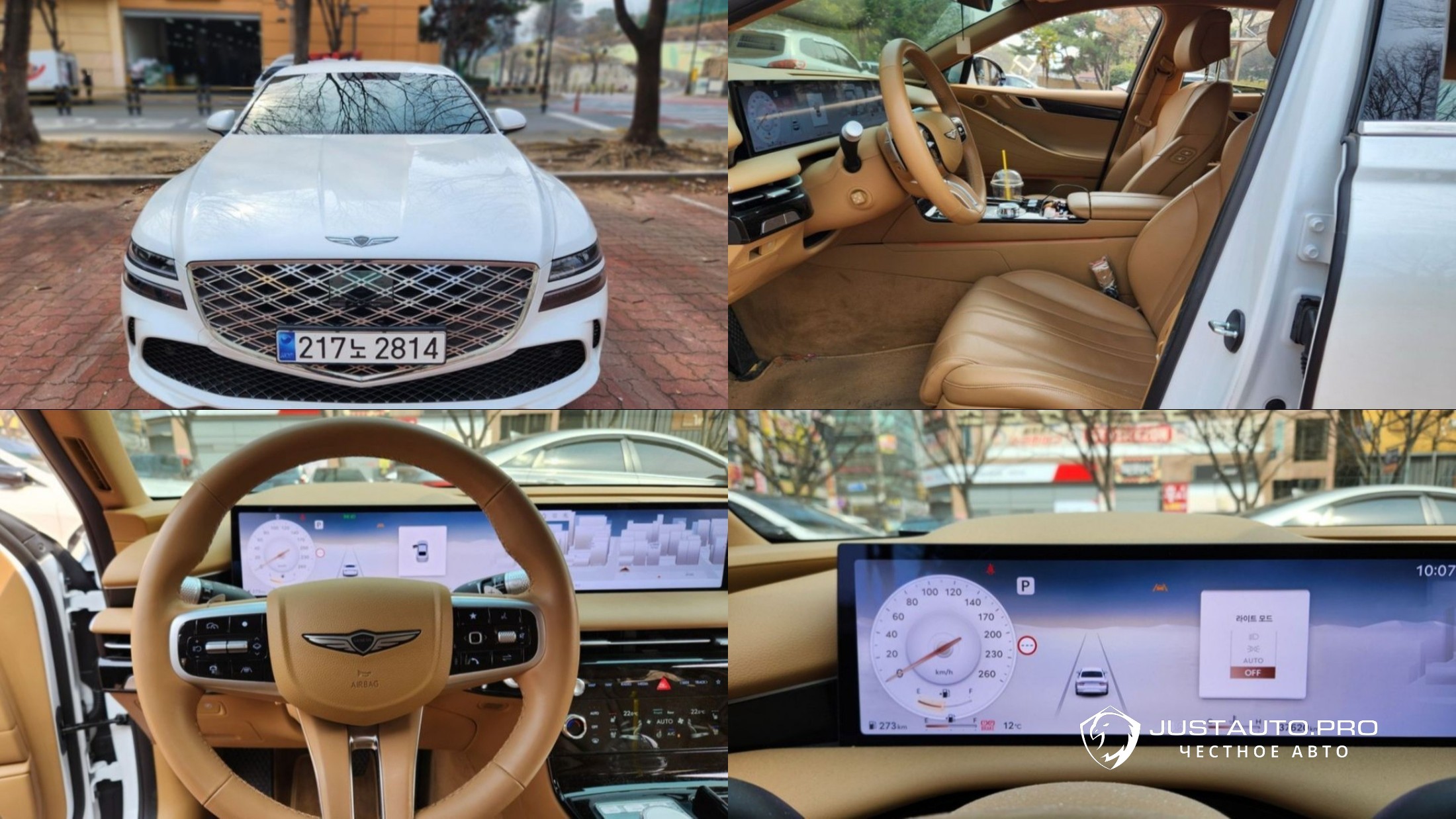 Автомобиль Genesis G80