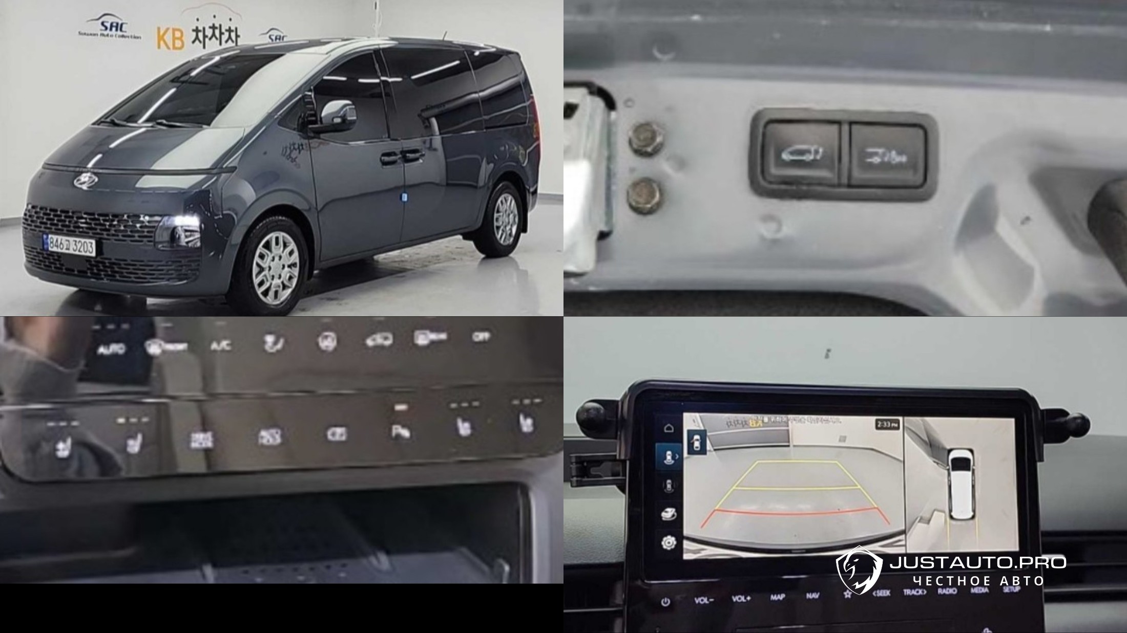 Автомобиль Hyundai Staria