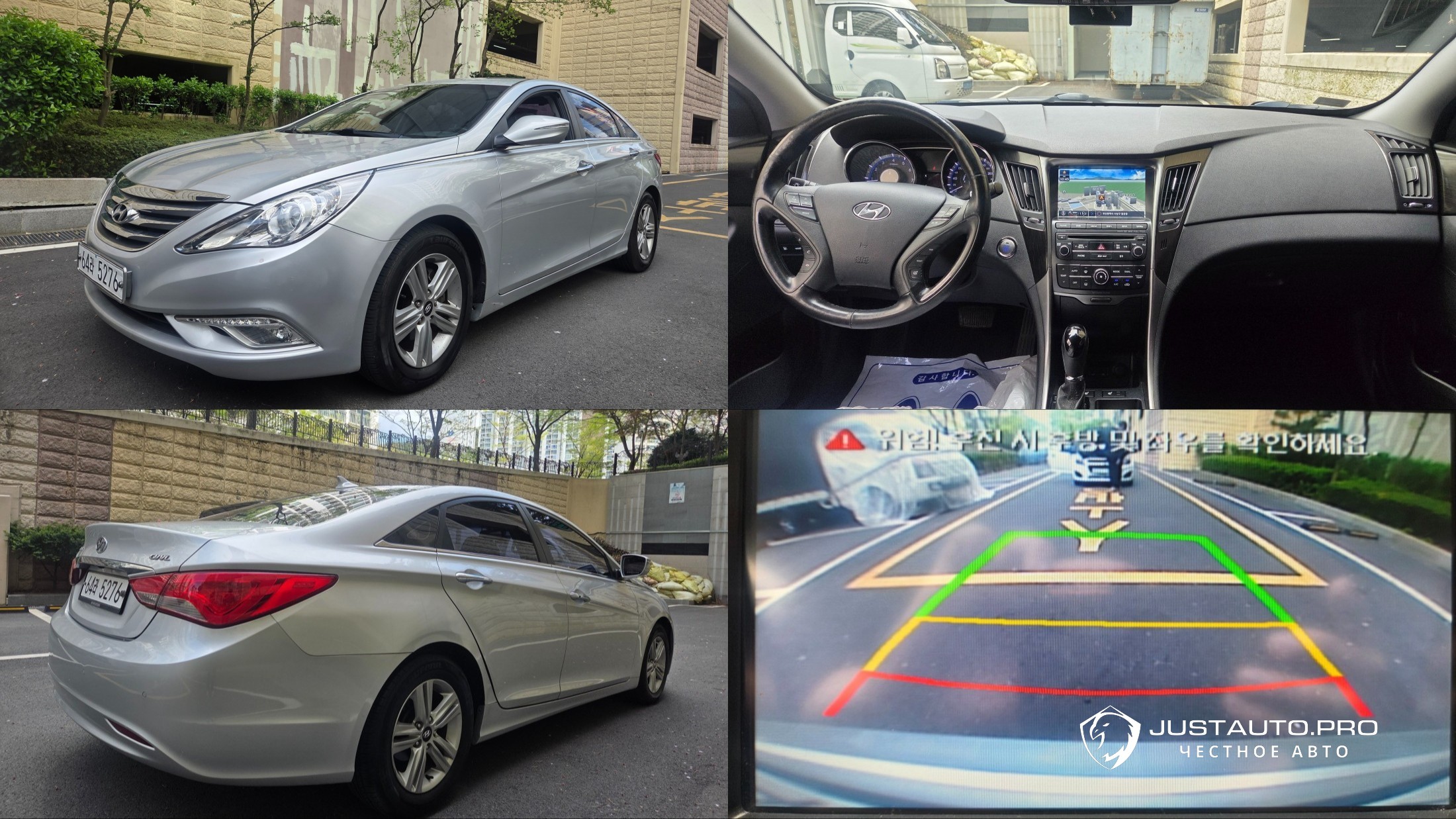 Автомобиль Hyundai Sonata