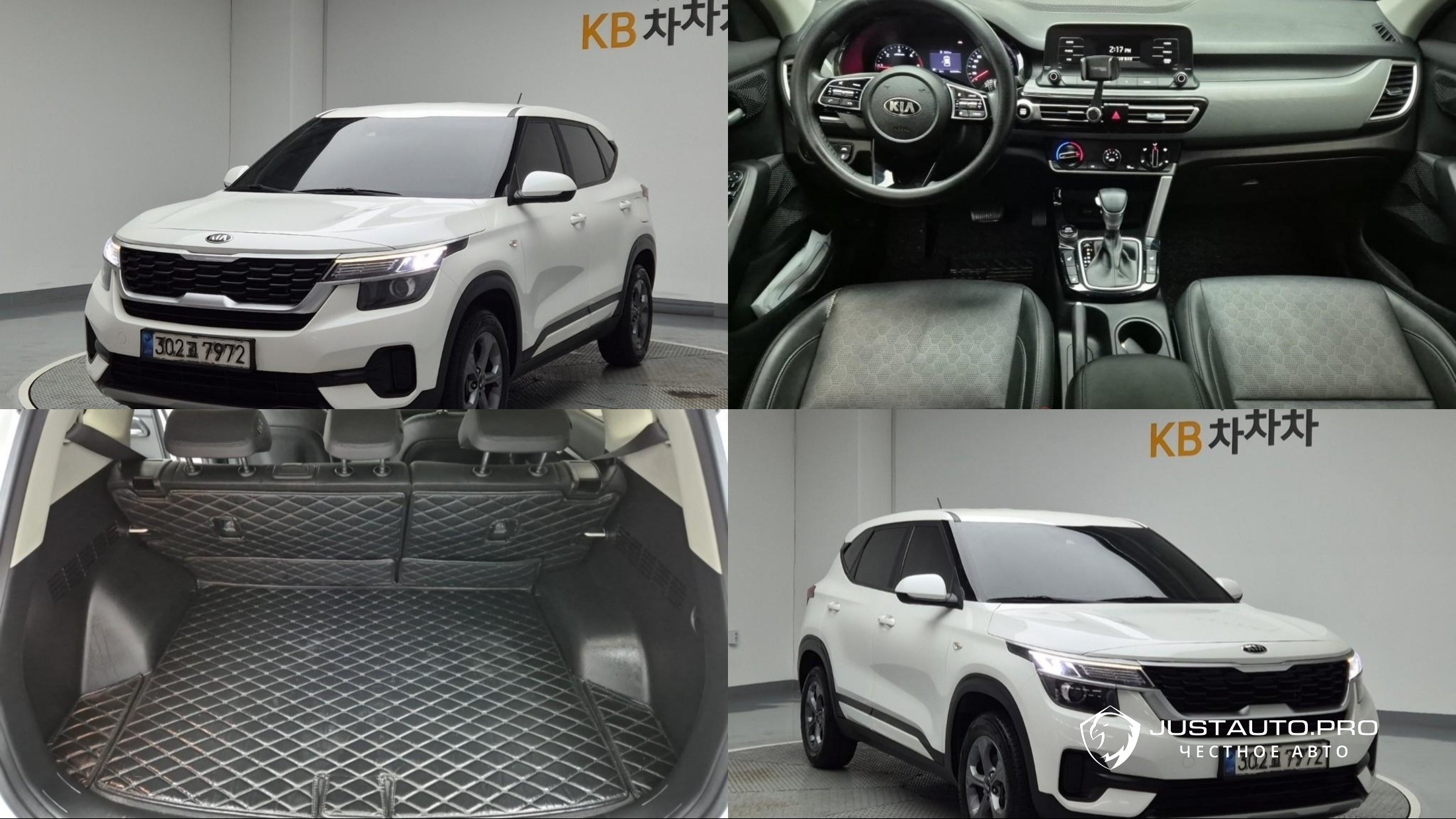 Автомобиль Kia Seltos