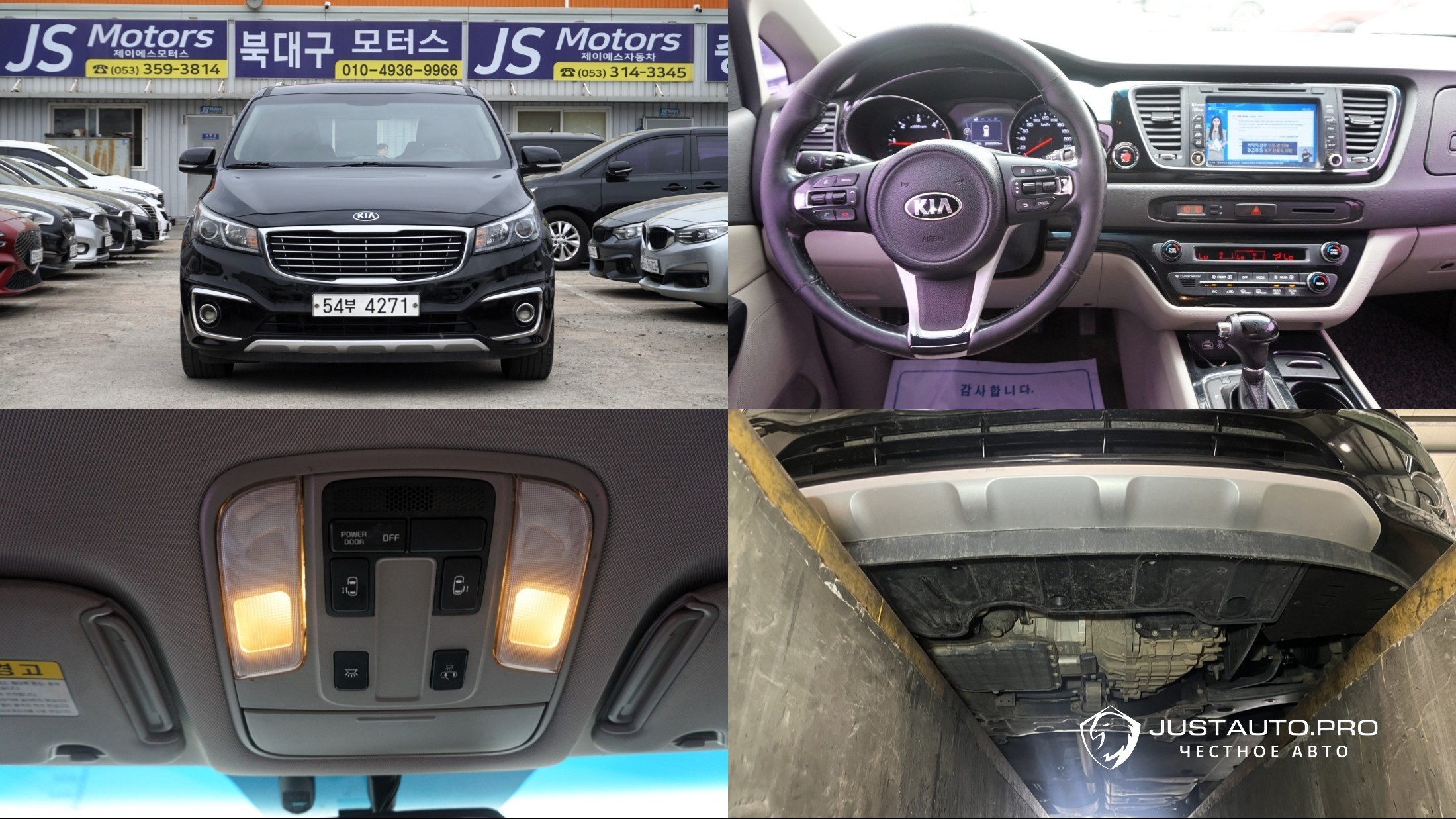 Автомобиль Kia Canival