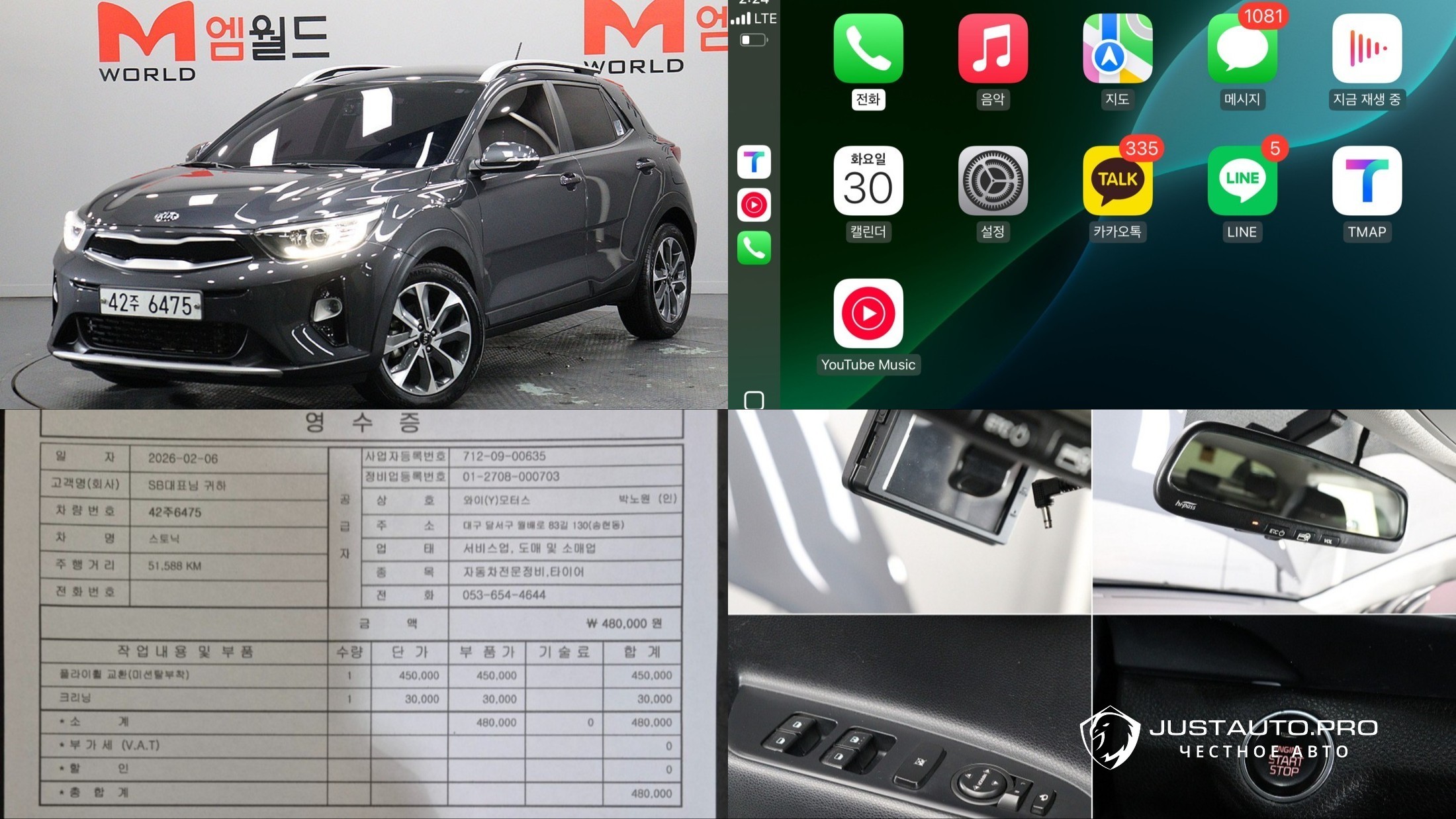 Автомобиль Kia Stonic