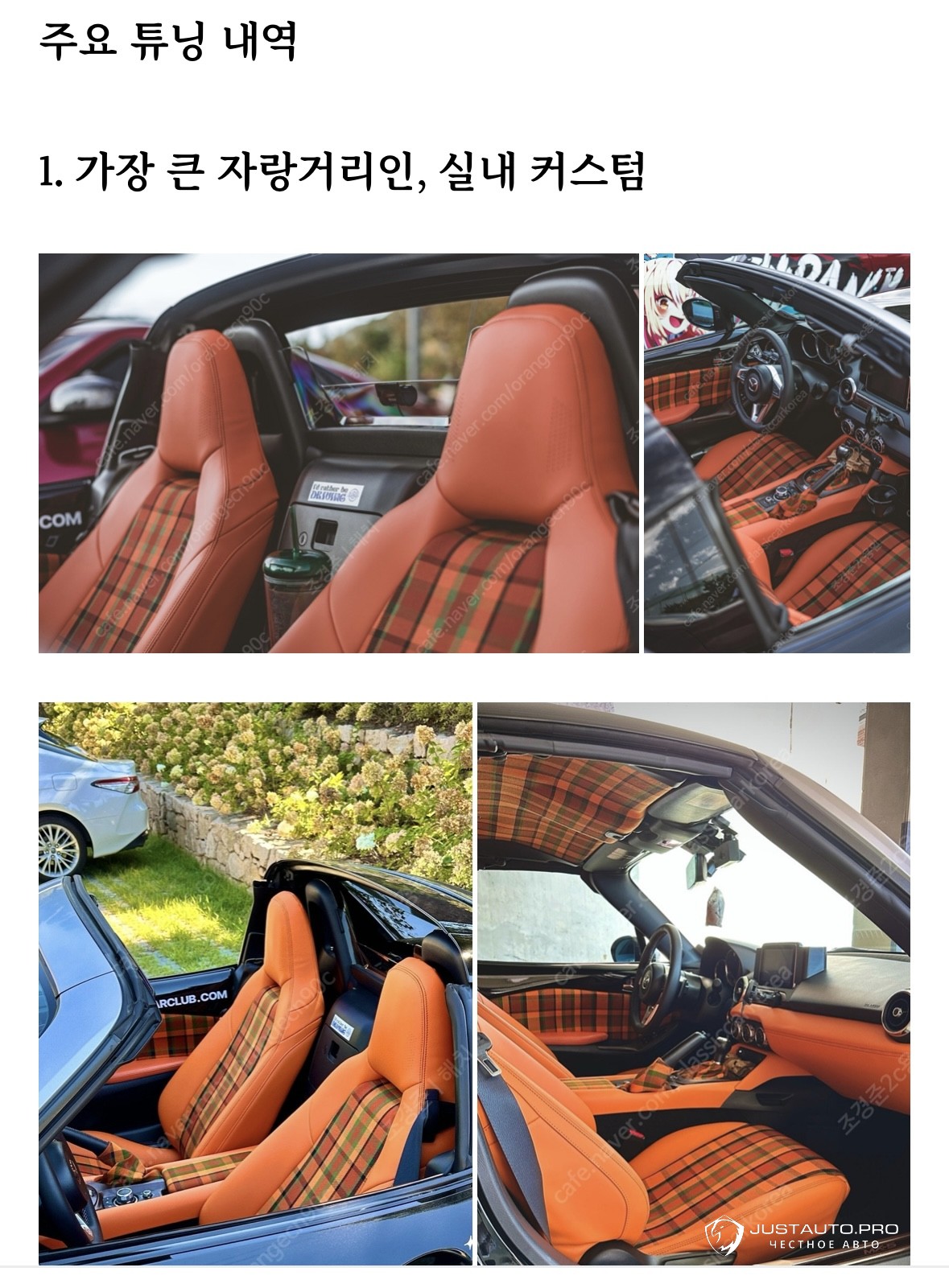 Автомобиль Mazda MX-5 Miata