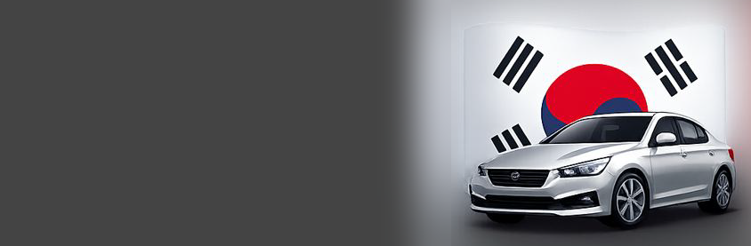 Автомобили из Южной Кореи